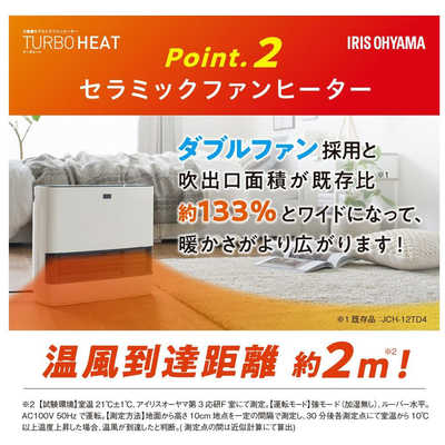 アイリスオーヤマ IRIS OHYAMA 大風量加湿セラミックファンヒーター