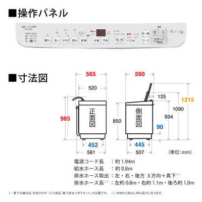 シャープ SHARP 縦型洗濯乾燥機 洗濯機6.5kg 乾燥3.5kg ヒータ乾燥 穴