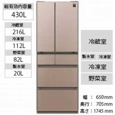 シャープ SHARP 冷蔵庫 6ドア プラズマクラスター冷蔵庫 フレンチドア