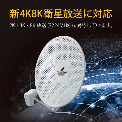 DXアンテナ 45形BS110度CSアンテナセット(耐風速70m/s) BC453SGK の