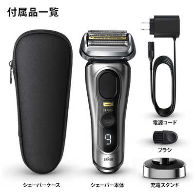 ブラウン BRAUN 【アウトレット】電気シェーバー シリーズ9 PRO＋ ［4