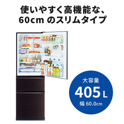 三菱 MITSUBISHI 冷蔵庫 CDシリーズ 3ドア 右開き 405L MR-CD41BKG-BR
