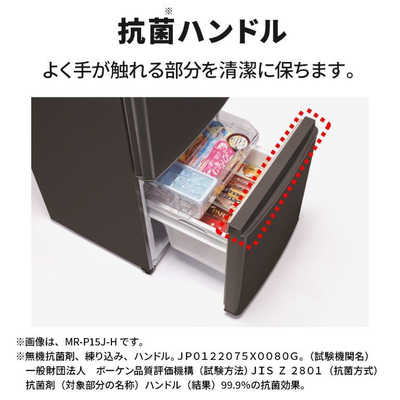 三菱 MITSUBISHI 冷蔵庫 2ドア 右開き 146L Pシリーズ MR-P15J-W