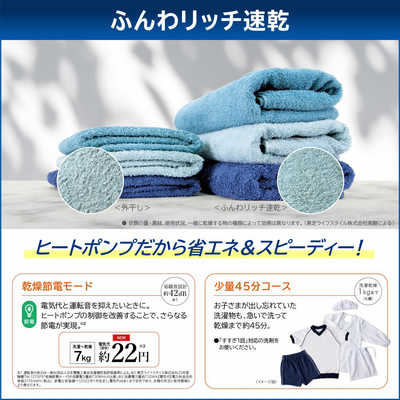 東芝 TOSHIBA ドラム式洗濯乾燥機 (左開き) ZABOON 洗濯12.0kg 乾燥7.0