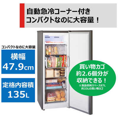 東芝 TOSHIBA 冷凍庫 1ドア 135L 右開き 省スペース おいしさ急冷凍 幅