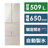 東芝 TOSHIBA 冷蔵庫 6ドア フレンチドア(観音開き) 幅65cm 509L
