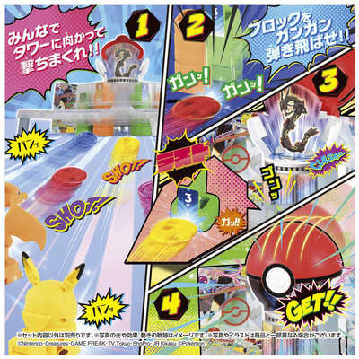 タカラトミー ポケットモンスター ポケモンアルティマッチ 10 ブレイク