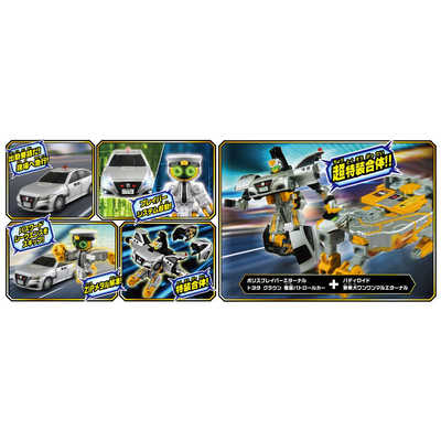 タカラトミー トミカ ジョブレイバー TJBDX ギガントポリスブレイバー