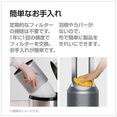 ダイソン dyson 空気清浄ファンヒーター Dyson Pure Hot+Cool HP00ISN