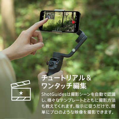 DJI 【アウトレット】[ジンバル]DJI Osmo Mobile 6 スマートフォン用