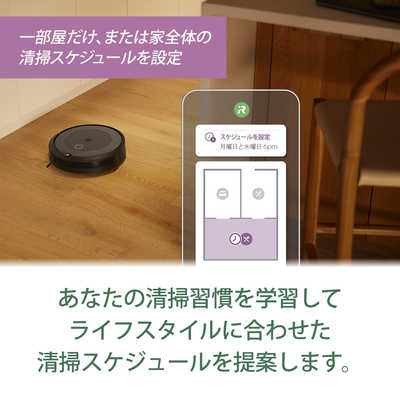 iRobot アイロボット ルンバ i3 ロボット掃除機 [吸引タイプ] グレー