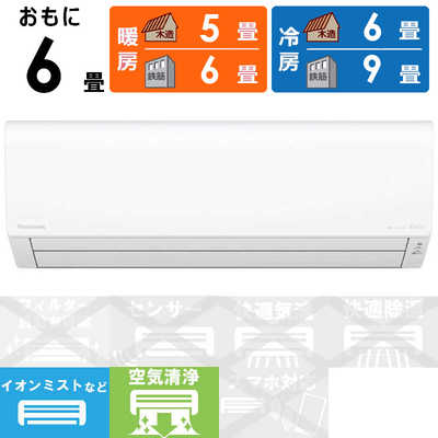 パナソニック Panasonic エアコン Eolia エオリア DJRシリーズ おもに6