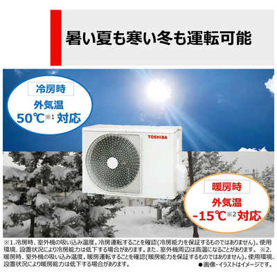 東芝 TOSHIBA エアコン 大清快 スタンダードモデル N-Xシリーズ おもに