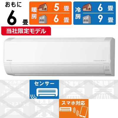 日立 HITACHI エアコン 白くまくん DBKシリーズ おもに6畳用 RAS
