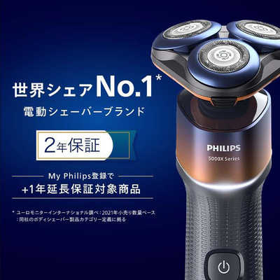 フィリップス PHILIPS 電気シェーバー 5000Xシリーズ ［回転刃