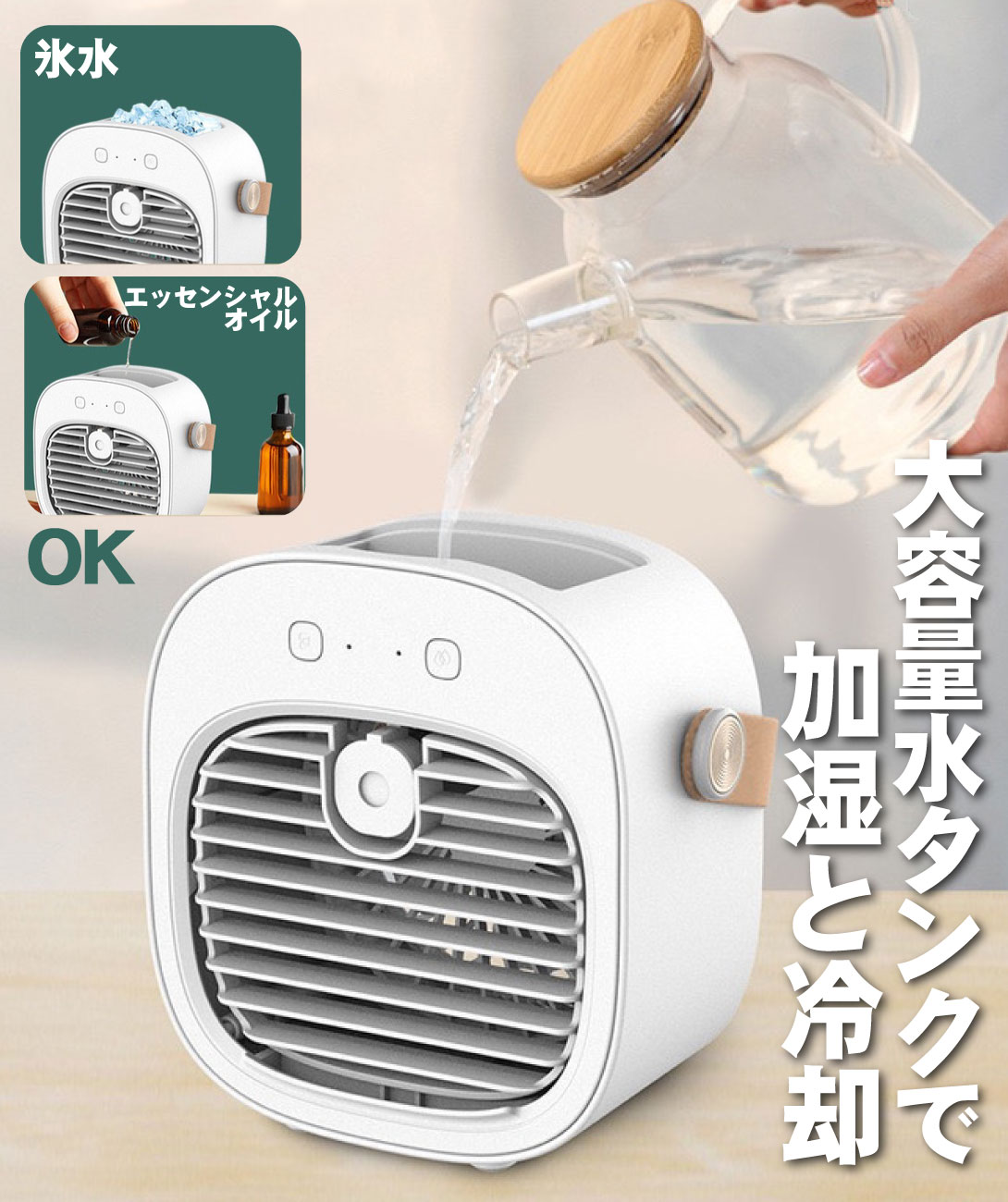 国華園オンラインショップ / 冷風機 卓上扇風機 ミスト機能付き 加湿 3