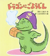 おちば おちば とんでいけ ：茂市久美子／山中冬児 - 国土社