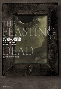 国書刊行会｜シリーズ ： ドーキー・アーカイヴ