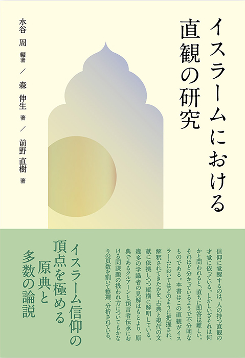 1日1課のアラビア語｜国書刊行会