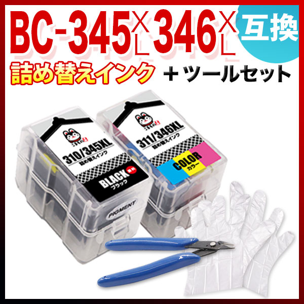 純正標準タイプの約2倍☆】 BC-345XL BC-346XL キヤノン用 詰め替え