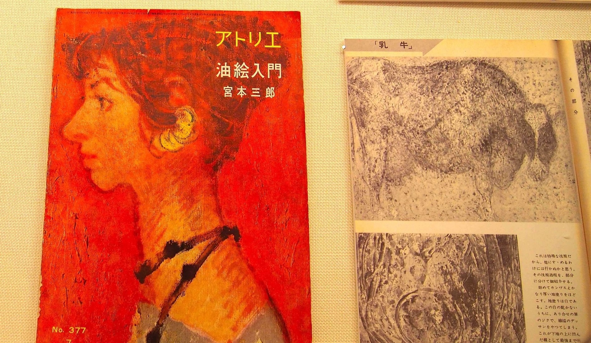 色彩の魔術師” 宮本三郎のアートを体感しよう！｜特集｜こまつ観光ナビ