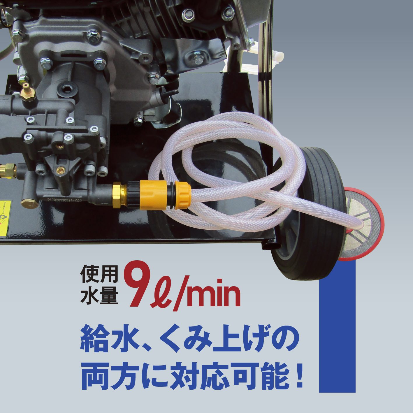 高圧洗浄機 コードレス エンジン式 動噴 高圧 高出力 動噴 噴霧器