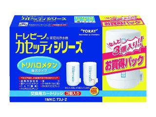 トレビーノ カセッティシリーズ用カートリッジ（3P） MKCT2J