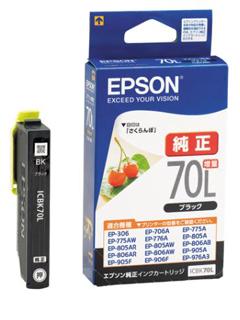 エプソン 純正インクカートリッジ 70 さくらんぼ 6色パック 増量