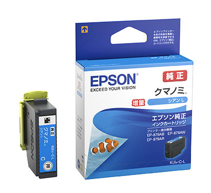 エプソン 純正インクカートリッジ クマノミ ブラック 増量 KUI