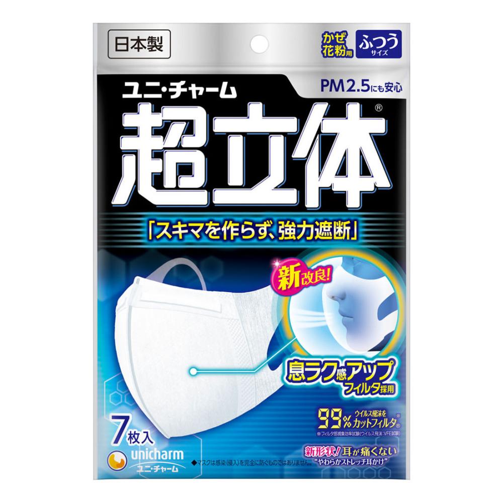 ユニ・チャーム 超立体マスク ふつうサイズ 7枚入り の通販