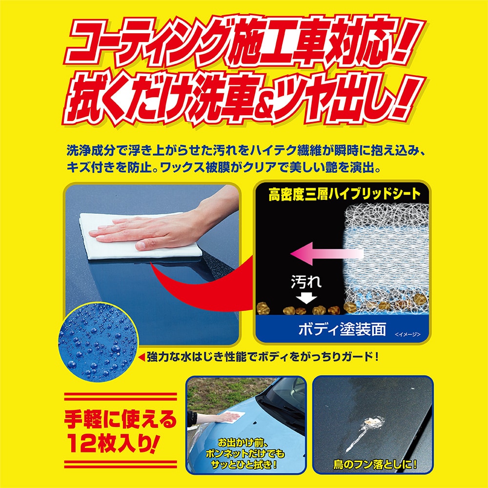 ソフト99 フクピカ12枚 4．0 の通販 | ホームセンター コメリ