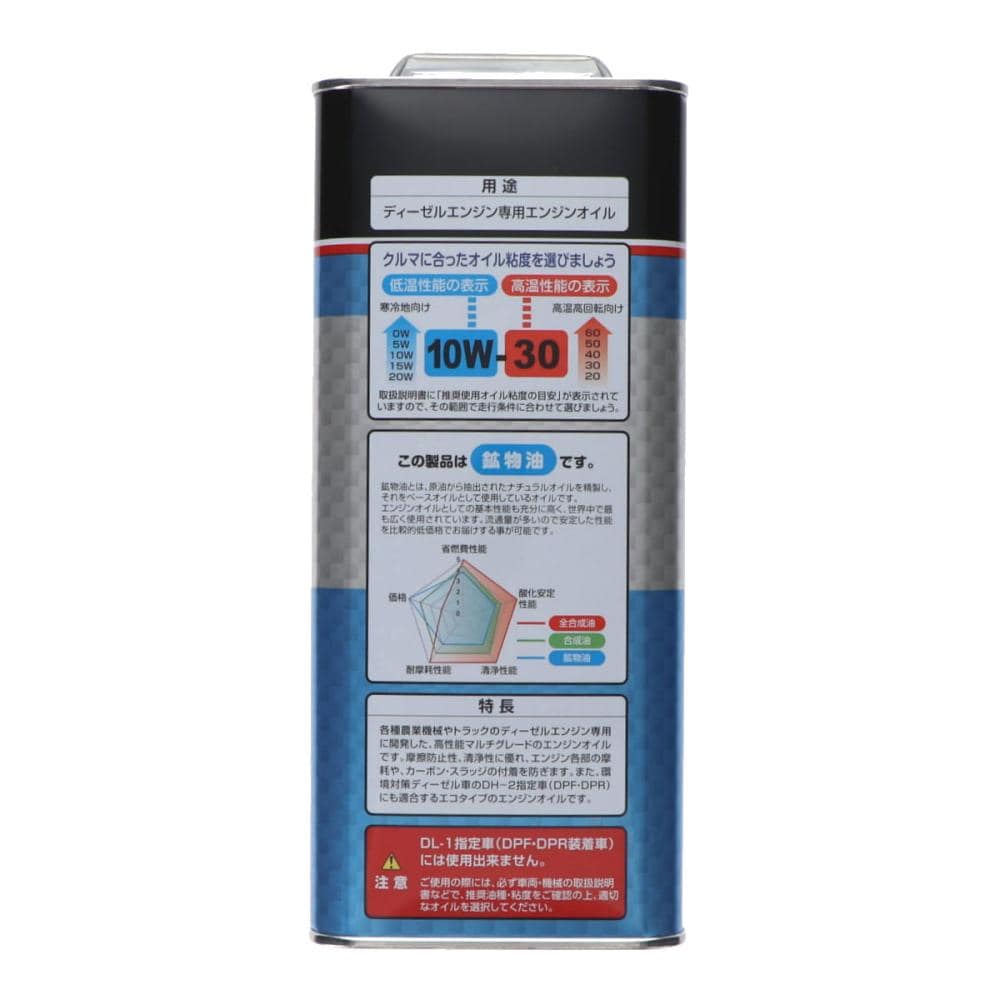 CRUZARD（クルザード） ディーゼルオイル 4L CF4／DH2