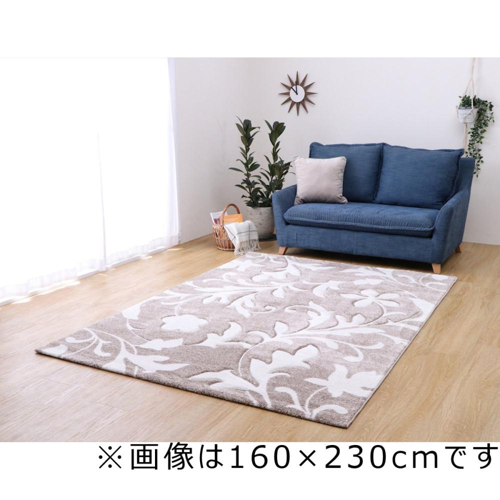 イケヒコ ウィルトンラグ ネム ベージュ 133×190cm の通販