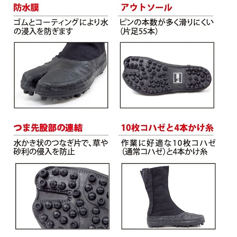 力王 スパイクたび 10枚タイプ 24．5cm の通販