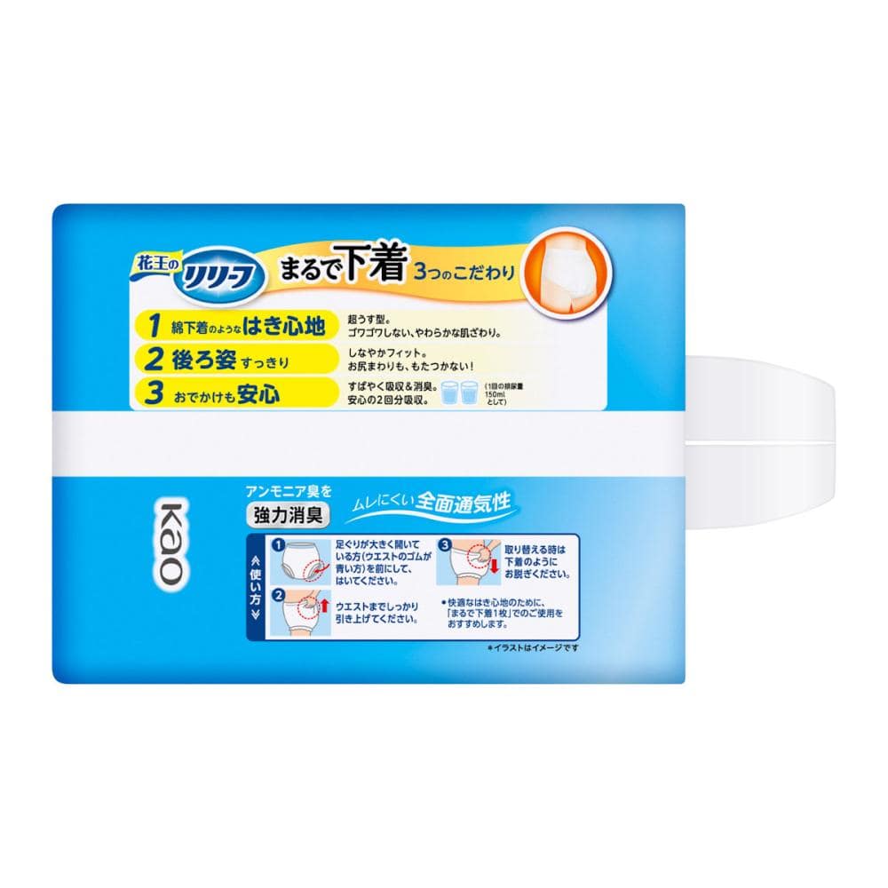 花王 リリーフ パンツタイプ まるで下着 2回分 L－LL 18枚 の