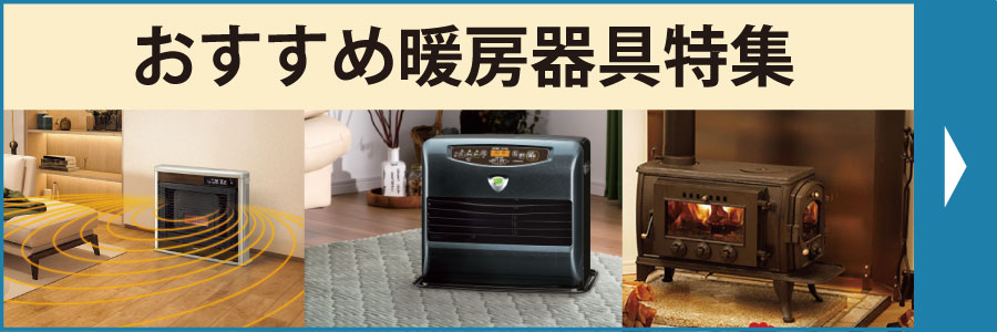 コロナ ポット式（煙突式）ストーブ 木造18畳 ホワイト SV