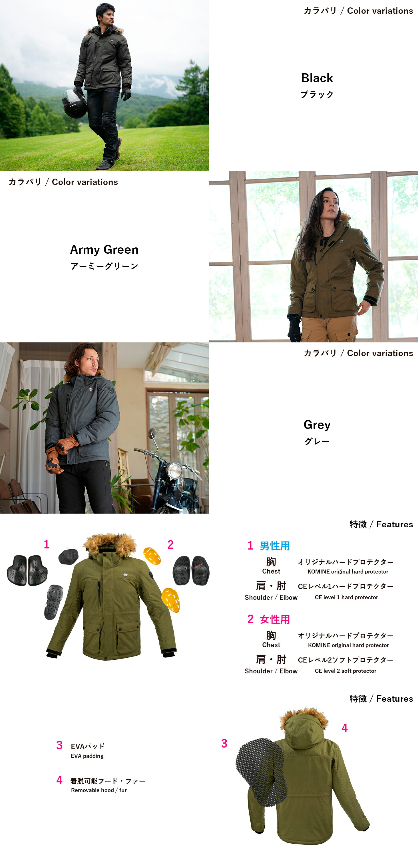 コミネ公式】JK-6154 プロテクトウォータープルーフウインターコート