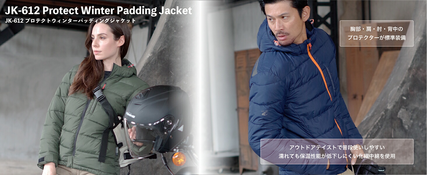 コミネ公式】JK-612 プロテクトウインターパッディングジャケット