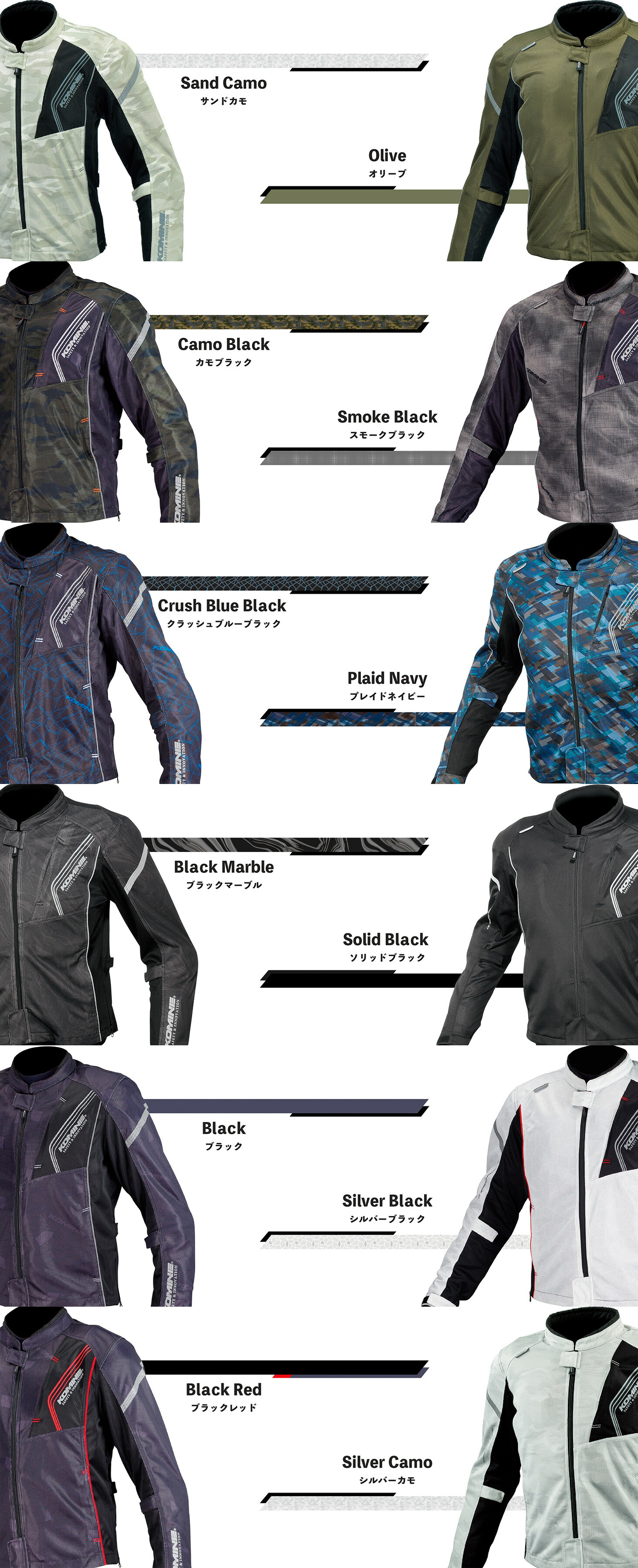 コミネ公式】JK-128 プロテクトフルメッシュジャケット | KOMINE