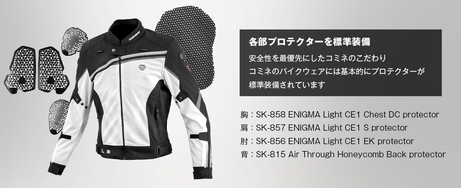 コミネ公式】JK-178 R-SPEC ハーフメッシュジャケット | KOMINE