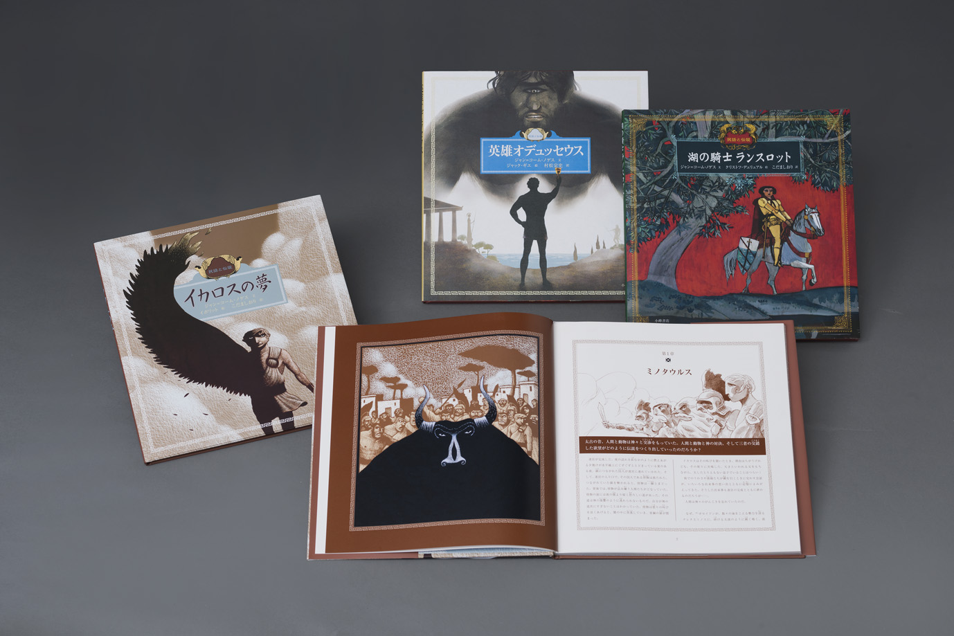 愛蔵版 世界の名作絵本Ⅱ - 子どもの本の小峰書店