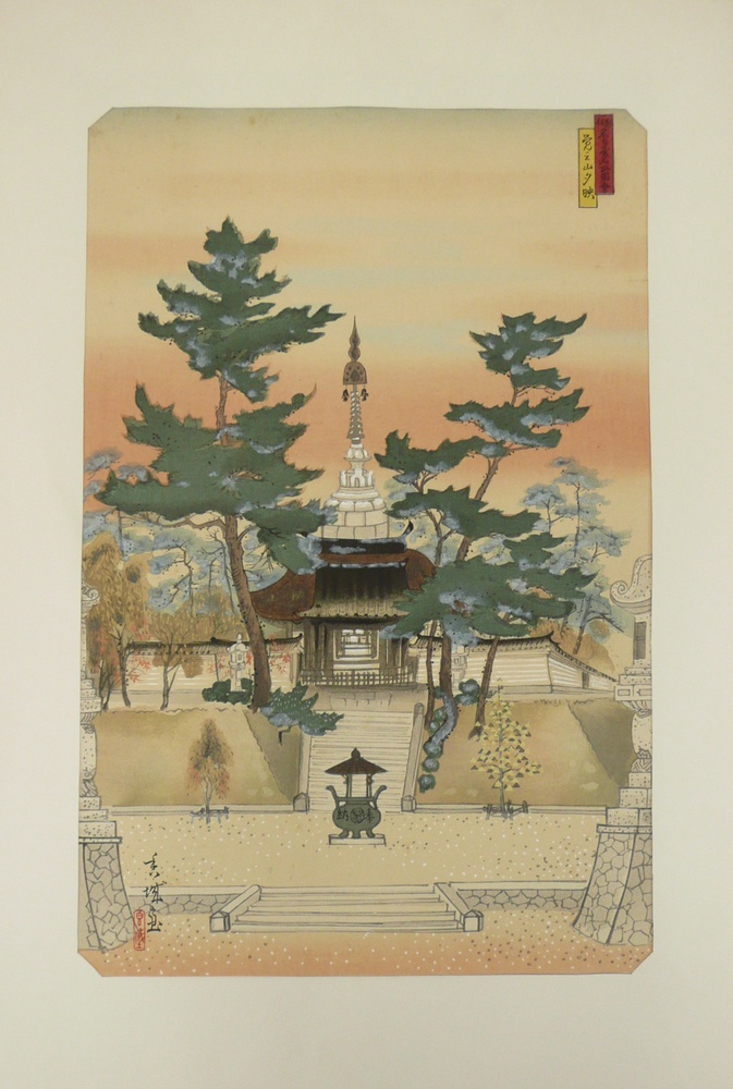 朝見香城 『名古屋名所図絵』12図 版画の販売 [古美術こもれび]