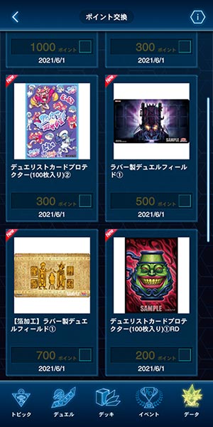 遊戯王カードゲームポイント 特設サイト