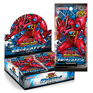 遊戯王ラッシュデュエル 新星のギアスチャージ
