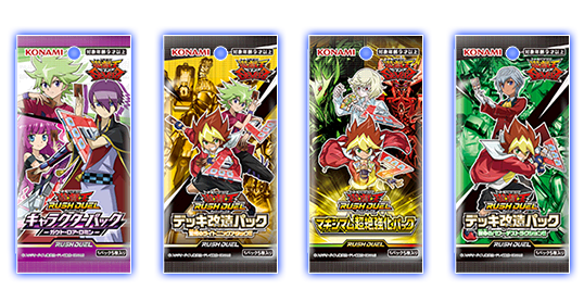 遊戯王ラッシュデュエル 最強バトルロイヤル!!