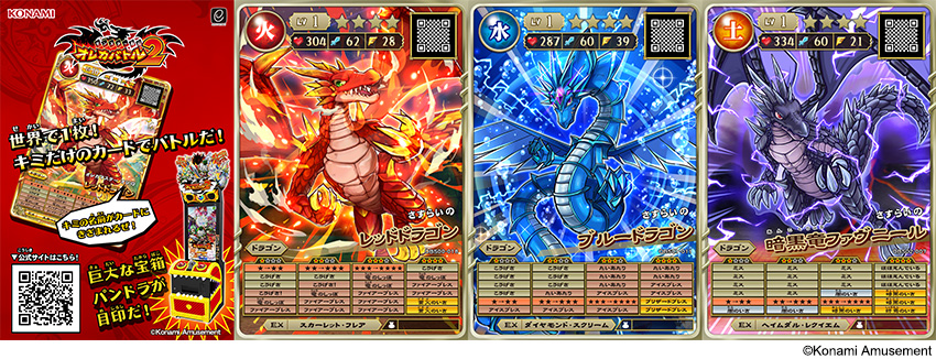 夏の思い出は『モンスター烈伝 オレカバトル2』とともに！ 限定カード