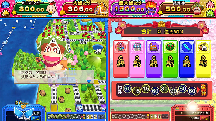 おなじみのすごろくゲームがアミューズメント施設に！ 『桃太郎電鉄