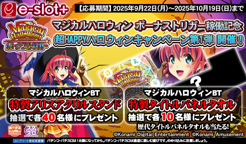 初代から最新作まで！マジハロでお困りのあなたへの処方箋「まじおつ。」