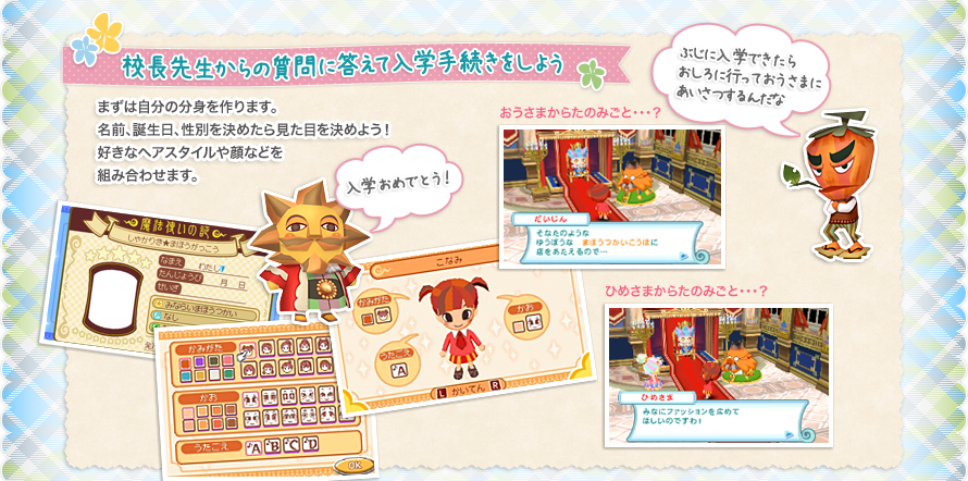 魔法学校に入学しよう ｜ とんがりボウシと魔法の町