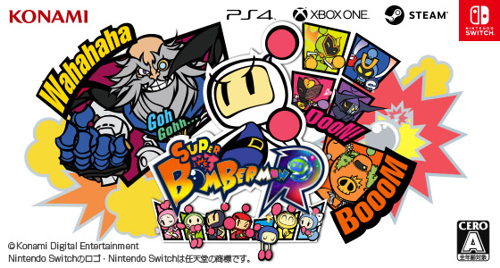 スーパーボンバーマン R 公式サイト